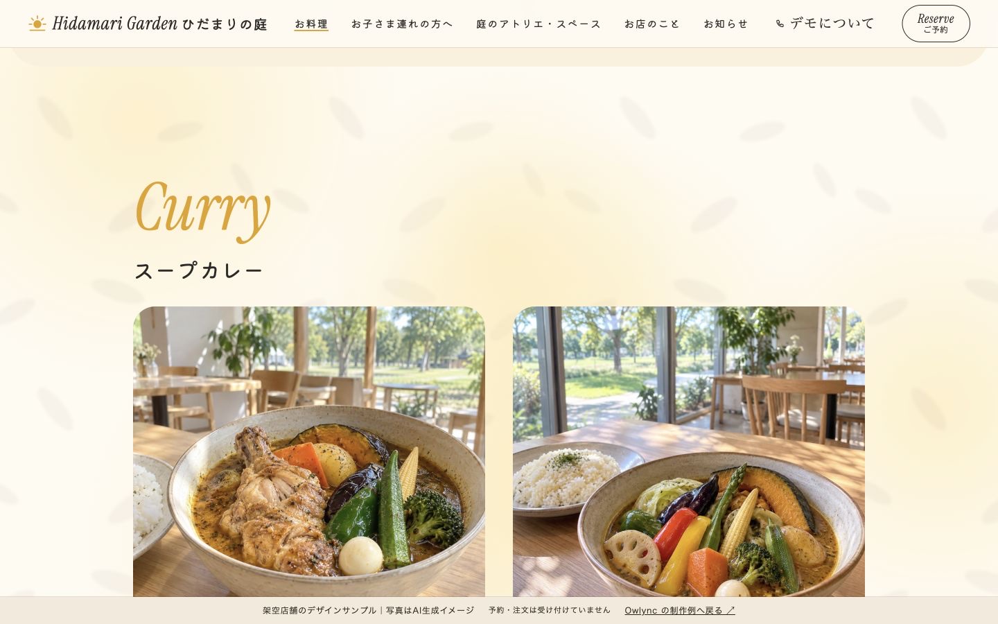 料理の紹介がメニューページになる